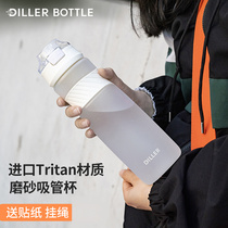 diller bottle运动水杯女便携健身水壶大容量斜挎吸管杯孕妇产妇