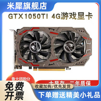 GTX1050TI 4G 1060 5G 1660 6G 1660TI 2060 电脑游戏显卡