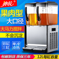 果汁机 饮料机商用冷热 全自动冷饮机双缸三缸热饮机奶茶机自助餐