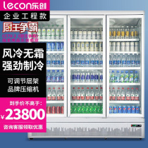 乐创商用饮料展示柜冷冻立式饮料柜嵌入式冰柜便利店水果保鲜柜