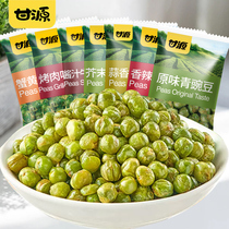 甘源青豆蒜香豌豆500g零食小包装坚果小吃休闲批发混合口味