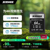 至誉科技Essential系列SD卡V30高速存储卡UHS-I U3SDXC相机内存卡