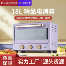 日式复古18L小烤箱镜面玻璃烘焙迷你电烤箱家用烤炉