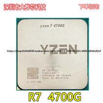 AMD Ryzen 7 4700G R7 4700G 3.6 GHz八核十六线程65W CPU