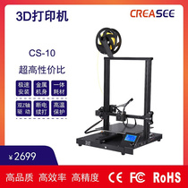 3D打印机 工业级大尺寸一体机高精度商用教育非三角洲DIY套件课程