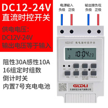 12V24V48V直流微电脑时控开关定时器定时开关太阳能时间控制器DC