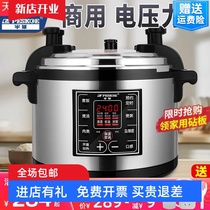 电压力锅商用大容量8L10L-40升人饭店食堂专用高压锅大饭锅