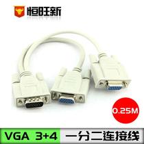 vga视频线一分二 VGA一进二出 VGA一分二连接线 两显示屏同时显