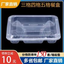 一次性餐盒四格打包盒外卖快餐盒分格塑料饭盒五格三格商用加厚