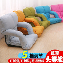 创意简约懒人沙发加长宽扶手折叠电脑椅床上靠背飘窗休闲哺乳躺椅