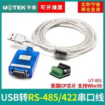 usb转485/422转换器工业级rs485转USB串口线通讯模块 宇泰UT-890/