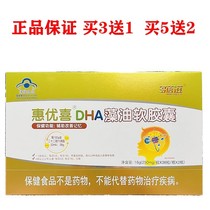 多蓓滋惠优喜DHA藻油软胶囊1岁婴幼儿4岁以上儿童少年孕妇乳母