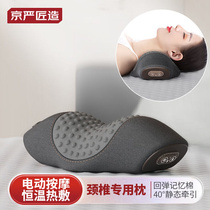 京严匠造颈椎枕睡觉专用按摩护颈枕脊椎睡眠加热记忆枕头富贵包热