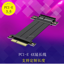 台式机延长线 网卡阵列卡 PCI-E 3.0 x4延长线 pcie转接线 4X 64P