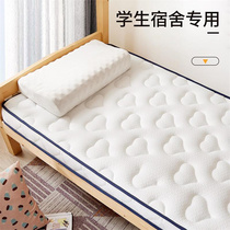 乳胶床垫软垫学生宿舍单人床褥90x190cm租房专用榻榻米垫子海绵垫