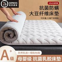 水星家纺床垫软垫家用加厚垫被宿舍学生单人榻榻米地铺垫子床褥子