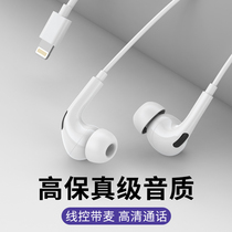 适用苹果14promax有线耳机13高音质12原装Lighting接口线控x入耳
