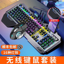 牧马人机械手感无线键盘鼠标套装充电式键鼠电竞电脑游戏专用蓝牙
