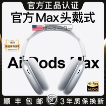 头戴式蓝牙耳机2024新款适用华强北苹果pro无线max降噪iPhone电竞