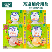 （2盒包邮）Heinz/亨氏婴儿原味营养米粉米粉1段250g宝宝米糊营养