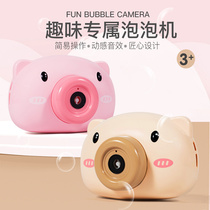 网红小猪相机泡泡机全自动灯光音乐电动泡泡照相机儿童吹泡泡玩具