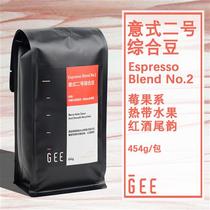 GeeCoffee二号综合豆意式浓缩奶咖美式黑咖柔和水果糖花果香454g