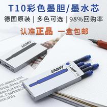 德国原装LAMY墨胆T10墨囊凌美钢笔通用非碳素墨水芯一次性笔芯
