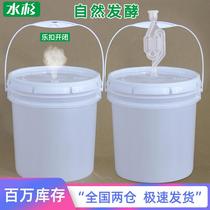 塑料桶酵素桶密封发酵桶自酿葡萄酒桶自动排气家用20L升kg公斤