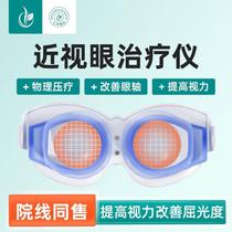 儿童近视眼治疗仪改善矫正视力康睫状肌防控复青少年护眼部理疗仪