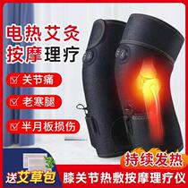 电加热护膝半月板韧带损伤膝盖关节理疗仪保暖风湿热敷按炎摩器