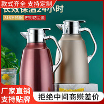 316L不锈钢真空保温壶暖水瓶欧式咖啡壶家用热水瓶礼品加印logo