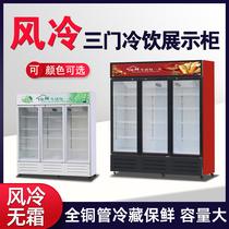 新款冷藏展示柜商用三门风冷无霜冰箱超市保鲜柜冰柜冷冻柜饮料柜