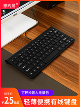 笔记本有线外接键盘 迷你便携手提电脑通用USB接口键盘鼠标套装薄
