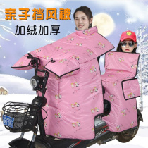 亲子儿童电动车后座挡风被冬季加绒加厚电瓶自行车保暖防寒挡风罩