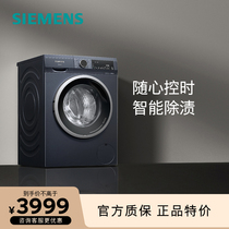 【等级机】SIEMENS/西门子WN52A1X14W10公斤滚筒家用洗烘干一体机