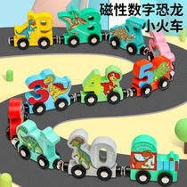 磁性数字小火车轨道玩具儿童1一3岁女孩益智积木磁力拼装男孩宝宝