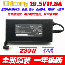 原装神舟战神A7000 TX8-CA5DP笔记本电源适配器19.5V11.8A充电线