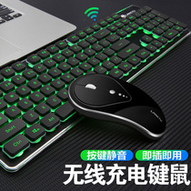 发光无线键盘鼠标套装可充电台式电脑笔记本电竞游戏办公无声静音