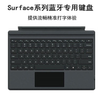 新品键盘微软surface/pro4/5原装7go6/9/8/3/2盖平板蓝牙适用x磁