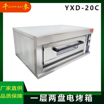 千麦燃气烤箱YXD-20C 商用一层两盘大容量面包蛋糕披萨多功能烤炉