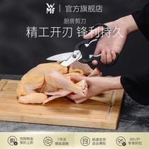 德国WMF福腾宝家用厨房剪刀多功能鸡骨剪烤肉剪骨头专用不锈钢