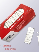 乐德牌牙线棒牙签300支单独包装家庭装超细剔牙线独立包装便携式