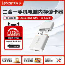 Lexar雷克沙NM卡TF卡micro SD手机USB3.1双接口Type-c读卡器二合一