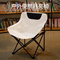 户外折叠椅便携式露营椅子超轻座椅野营用品沙滩椅大号月亮椅