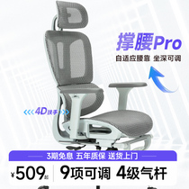 人体工学椅电脑椅家用久坐舒适可躺办公椅老板椅午休电竞游戏座椅