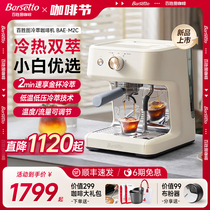 Barsetto/百胜图M2C冷萃咖啡机家用意式半自动打奶泡小型办公室用