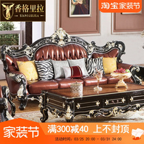 欧式沙发美式宫廷全实木雕花真皮大户型奢华客厅1234组合沙发整装