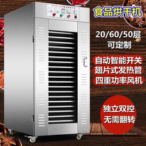 商用食品烘干机大型不锈钢果蔬竹笋香菇木耳干燥箱腊肠腊肉风干机