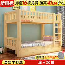 上下铺全实木子母床家用高低双层床儿童员工宿舍上下床加厚实厂家