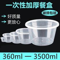 一次性带盖打包餐盒圆形1000碗筷塑料外卖家用1250ml泡面360小碗
